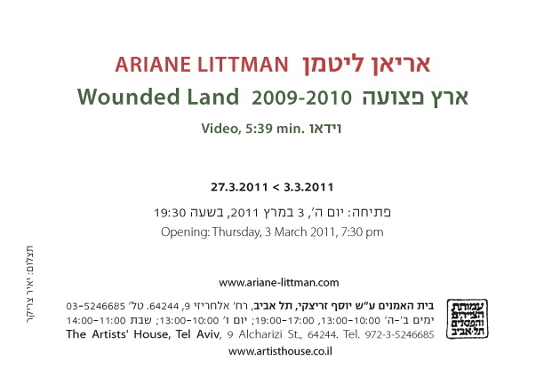 Ariane Littman 2