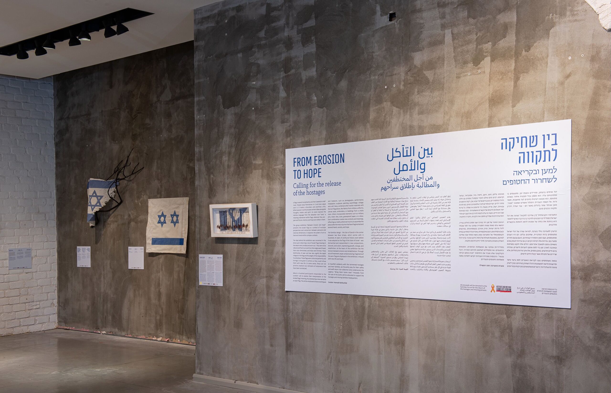 Exhibition Mevasseret