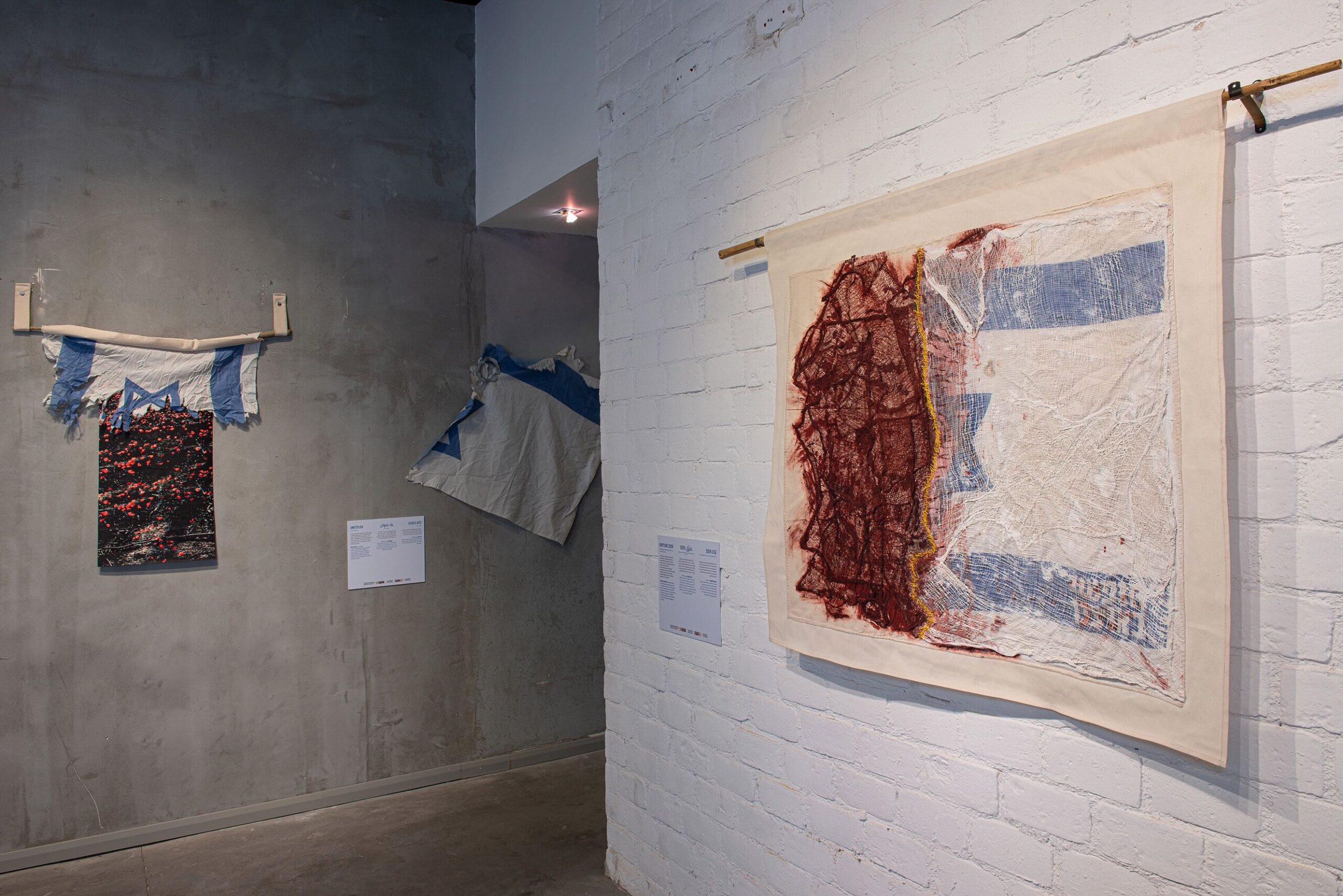In Exhibition 02 Mevasseret