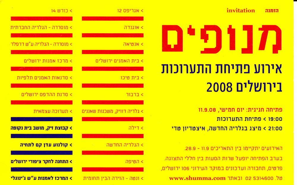 Manofin 2008 02