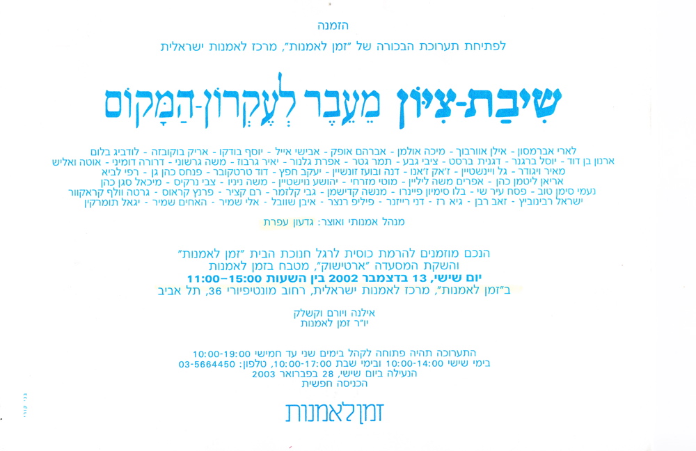 Zion 02 2002