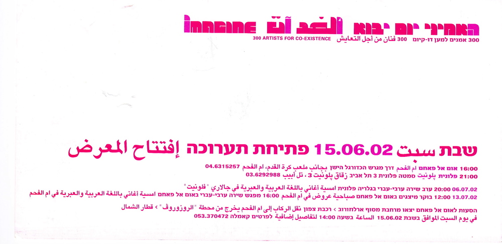 imagine 2